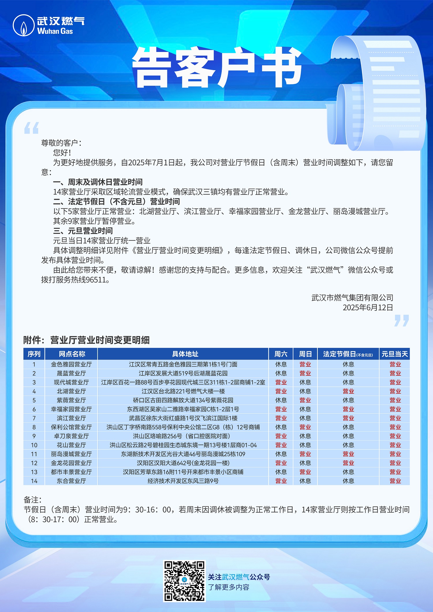 告客戶書(印章版） - 副本.jpg